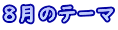 8̃e[}