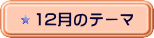 12̃e[}