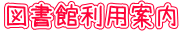 こんなときはどうする?