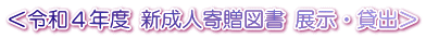 ߘaSNx Vl񑡐} WEݏo