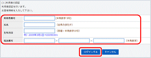 利用者の認証